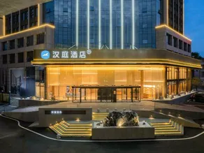 HanTing Hotel (Xianning Yinquan Avenue Shiliutan Park) - Image 4