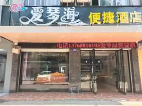 Aegean Sea Convenience Hotel (Chongzuo Daxin County Detian Square Branch) - Image 5