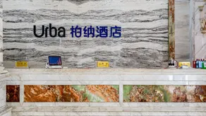 Urba Hotel Baise Municipal Government  Hengji Plaza - Image 5