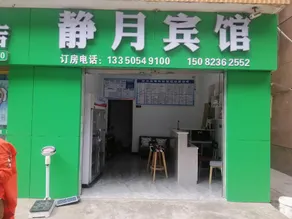 Jingyue Hotel - Image 4