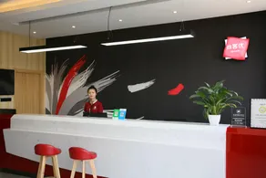 UPLUS Hotel Xingtai Xingzhou Avenue People's Hospital - Image 2