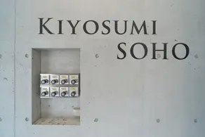 Kiyosumi SOHO by Tranova - Image 4