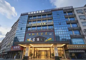 Songhu Concept Accommodation (Dongkeng Town) - Image 5