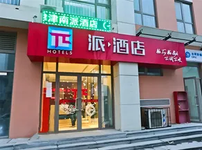 Pai Hotel Tianjin Xian Shui Gu Yuetan Shopping Center - Image 1
