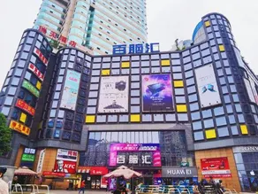 Home Inn Suotelanna (Chongqing Shiqiapu Metro Station Branch) - Image 3