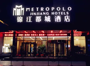 Metropolo Hotel Xingtai High-Speed East Railway Station - Image 5