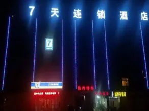 7 Days Inn Zoucheng Chengqian East Road Yiwu Trade Market - Image 4