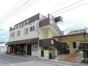 Minshuku Maruya - Image 2