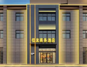 Jiayou Business Hotel (Dongming Fortune Plaza Branch) - Image 5