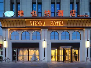 Vienna Hotel Hebei Wu'an Square - Image 5