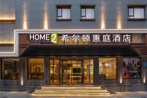 Home2 Suites by Hilton Chengdu Kuanzhai Alley - Image 4