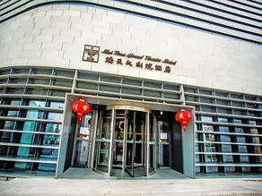 Guoxin Haitian Theatre Hotel - Image 5