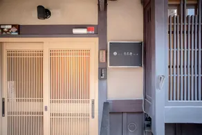 Kyoto Machiya Residence KICHIATSUSE - Image 5