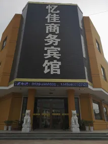 Yijia Business Hotel - Image 4