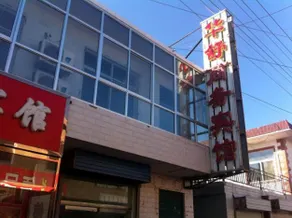 Huashu Hotel - Image 3