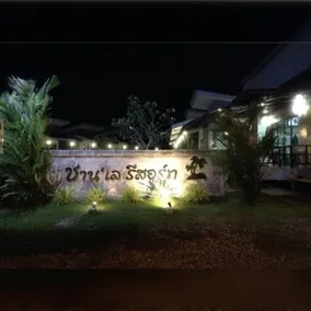 Chan'le Resort Rayong ( ชาน'เล รีสอร์ท ) - Image 3
