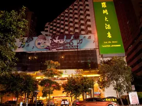 Shenzhen Luohu Hotel - Image 5