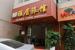 Yaju Hostel - Image 1