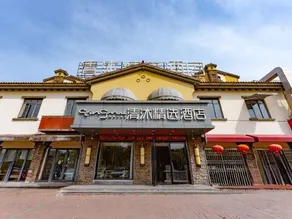 Qingmu Select Hotel (Ma'anshan Weixing Lanshan Anhui University of Technology Xiushan Campus) - Image 2