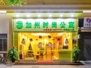 Jiazhou Shishang apartment (Guangzhou Airport North Gate) - Image 4
