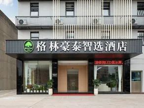 GreenTree Zhixuan Hotel (Fuzhou Zhanggang Town Changle International Airport) - Image 2