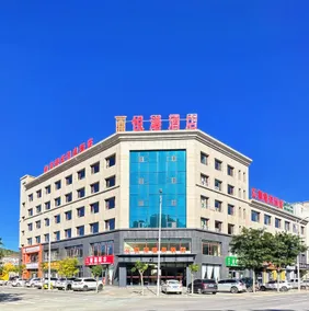 Yuegang Hot Spring E-sports Smart Hotel - Image 5