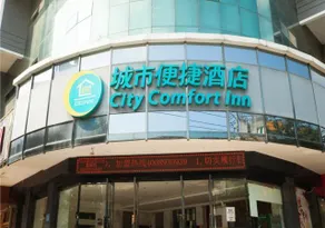 City Comfort Inn Yizhou Liusanjie Square - Image 4