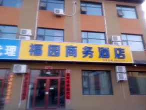 Neiqiu Fuyuan Business Hotel - Image 5