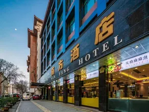 Nanfang Hotel (Xi'an Yongningmen Subway Station Huimin Street Branch) - Image 4