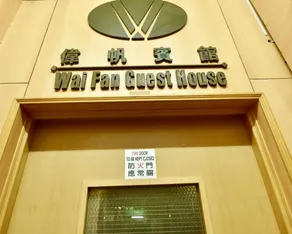 Wonderful Inn - Image 4
