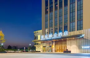 Rezen Hotel Jingyuan Chengdu - Image 4