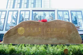 Beijing Guangdong Hotel - Image 3