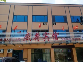 Shenghe Hotel - Image 4