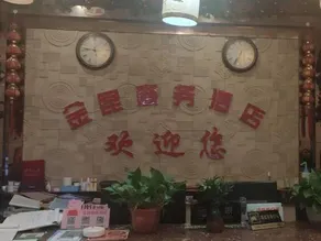 Hanshou Jinkun Business Hotel - Image 3