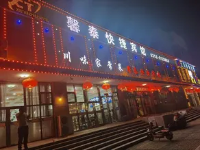 Xintai Express Hotel (Datong Fangte store) - Image 4