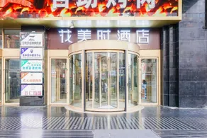 FERONIA Hotel Heilongjiang Mudanjiang Railway Station - Image 3