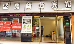 Shengjia Light Residence Hotel (Santa Bridge Branch) - Image 5