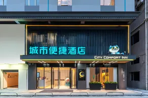 City Comfort Inn Dongguan Chang'an Station Bubugao - Image 3