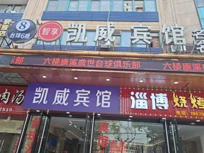 Yixing Hotel - Image 2