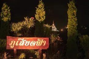 Phusiatfha Resort - Image 2