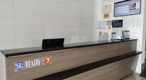 7Days Premium Shangdi Tiyu University Branch - Image 2