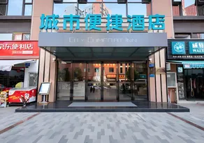 City Comfort Inn Kunming Xinluojiu Bay Guangju Road - Image 5