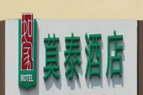 Motel Dalian Development Zone Liaoxi Road Nationalities University - Image 1
