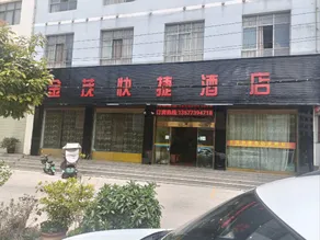 Jinmao Express Hotel - Image 4