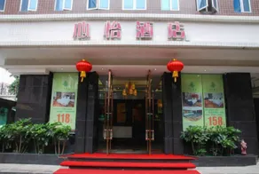 Xinyi Hotel - Image 5