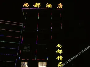 Shangdu S Hotel - Image 2