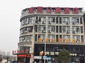 Chengxi E-sports Hotel - Image 3