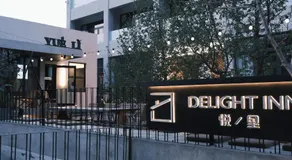 Delight Inn - Image 5