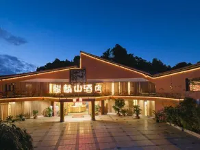 Sanming Unicorn Mountain Garden Hotel - Image 3