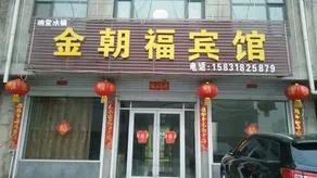 Jin Chaofu Hotel - Image 3
